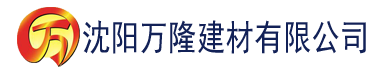 沈阳国产激情视频白浆免费建材有限公司_沈阳轻质石膏厂家抹灰_沈阳石膏自流平生产厂家_沈阳砌筑砂浆厂家